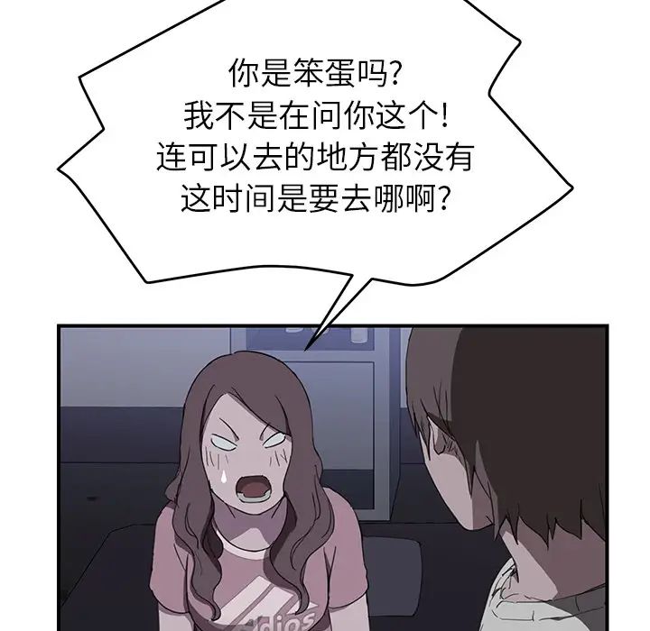 《继母》漫画最新章节第36话免费下拉式在线观看章节第【78】张图片