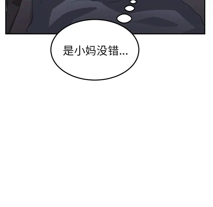 《继母》漫画最新章节第36话免费下拉式在线观看章节第【14】张图片