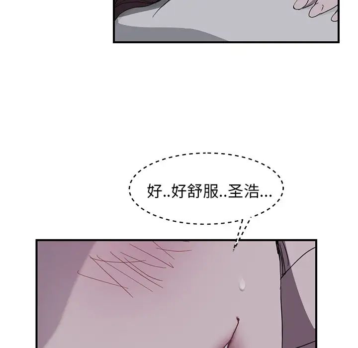 《继母》漫画最新章节第36话免费下拉式在线观看章节第【36】张图片