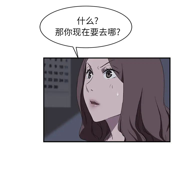 《继母》漫画最新章节第36话免费下拉式在线观看章节第【76】张图片