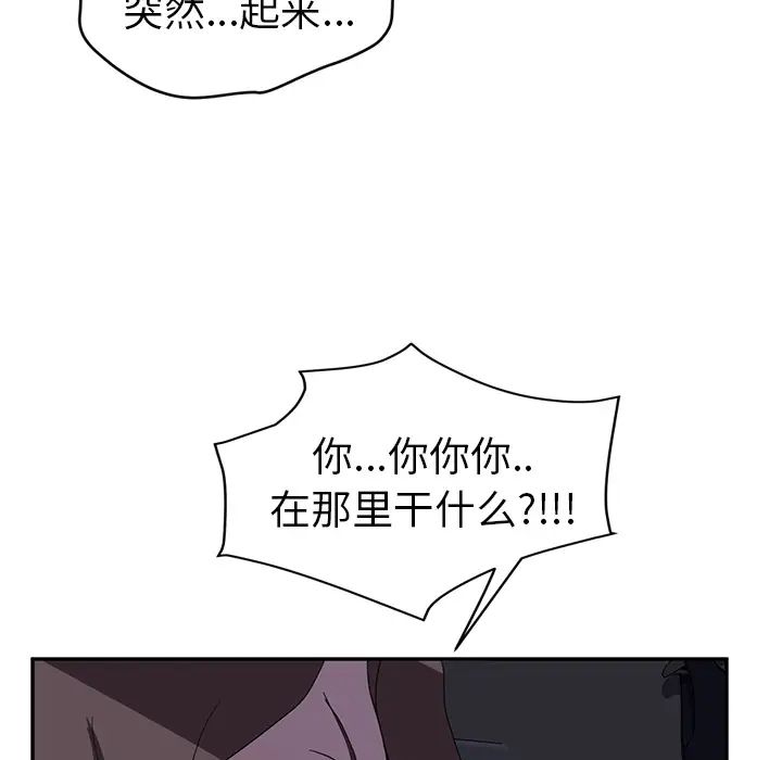 《继母》漫画最新章节第36话免费下拉式在线观看章节第【48】张图片