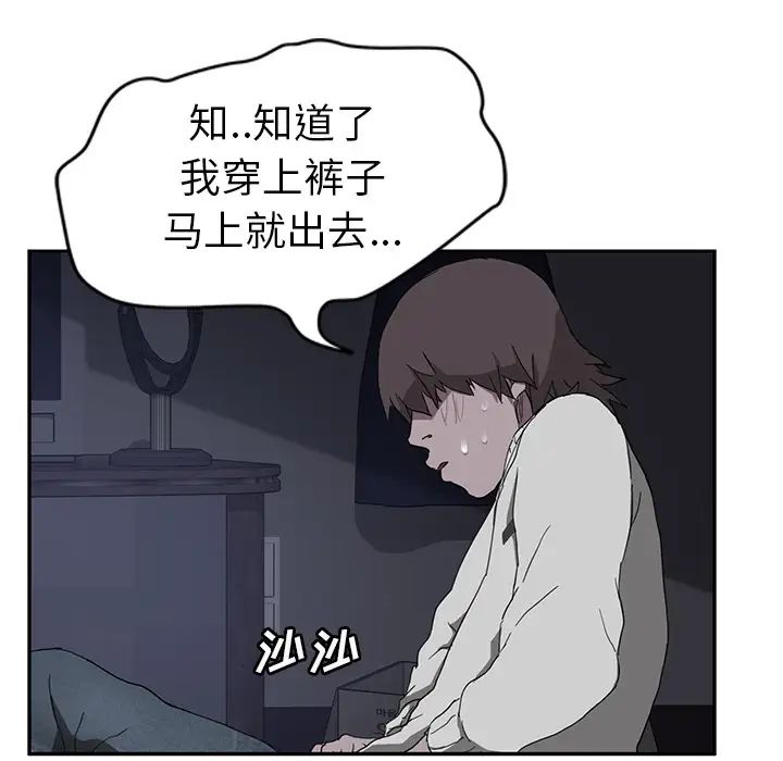 《继母》漫画最新章节第36话免费下拉式在线观看章节第【60】张图片