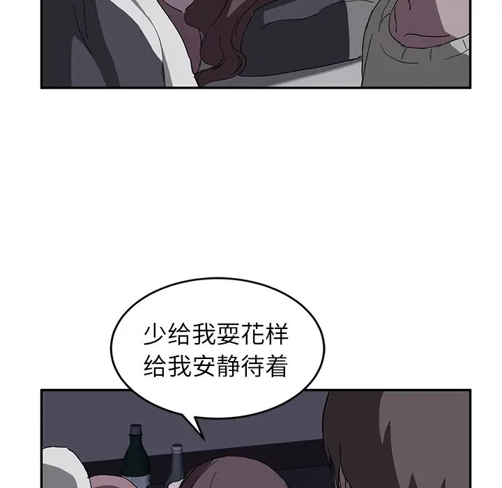 《继母》漫画最新章节第36话免费下拉式在线观看章节第【98】张图片