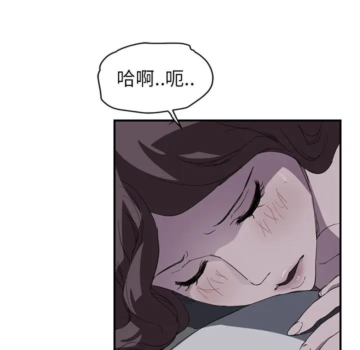 《继母》漫画最新章节第36话免费下拉式在线观看章节第【35】张图片