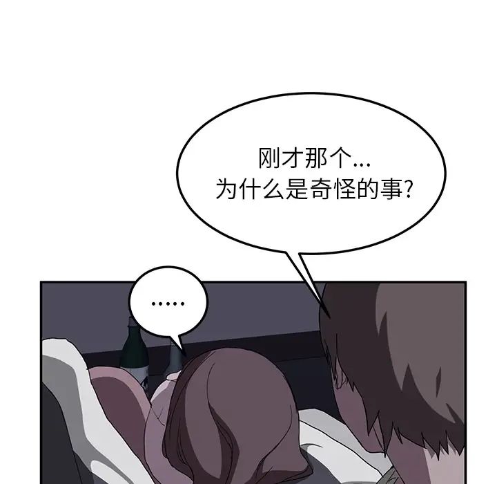 《继母》漫画最新章节第36话免费下拉式在线观看章节第【97】张图片