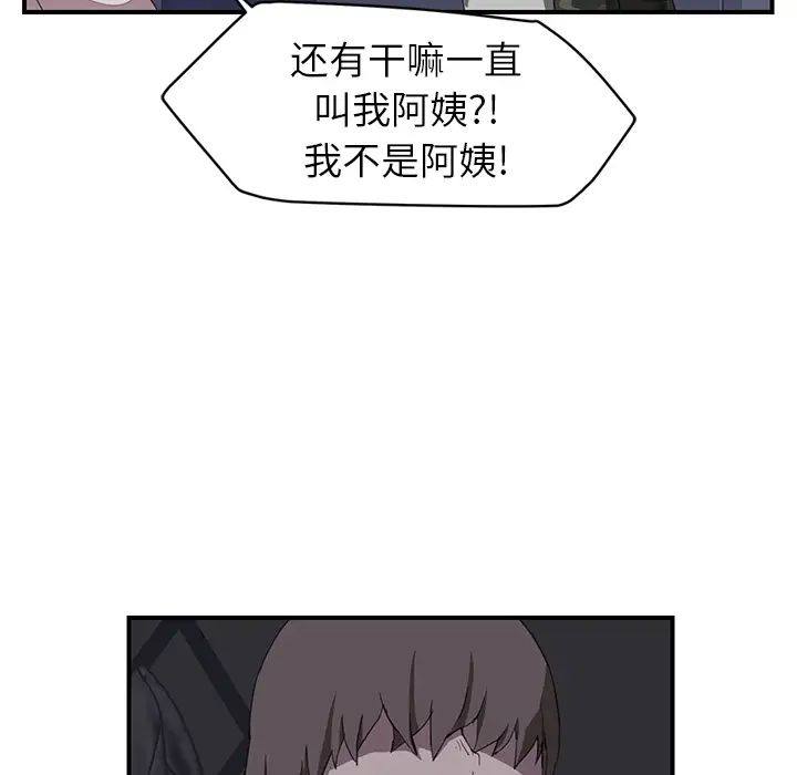 《继母》漫画最新章节第36话免费下拉式在线观看章节第【82】张图片