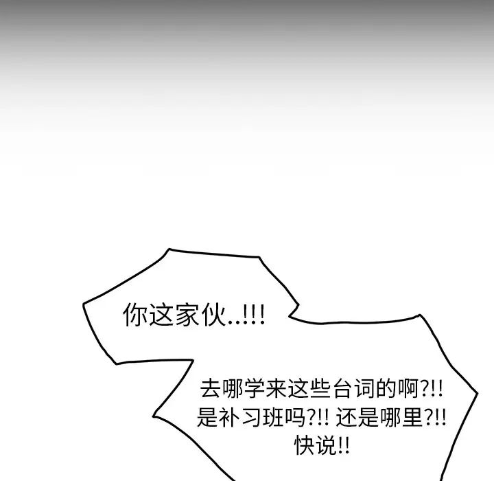 《继母》漫画最新章节第36话免费下拉式在线观看章节第【126】张图片