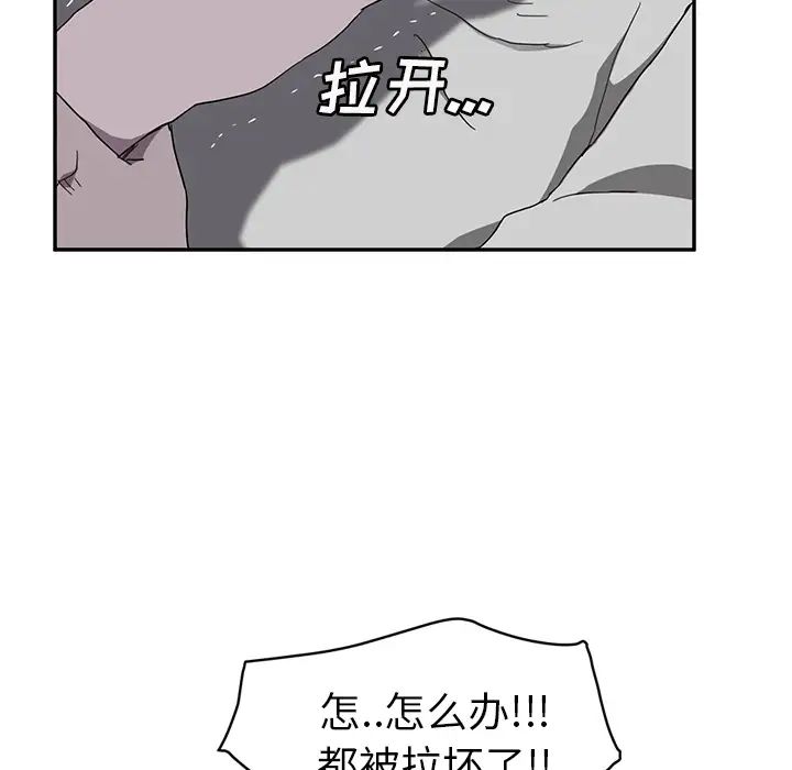 《继母》漫画最新章节第36话免费下拉式在线观看章节第【131】张图片