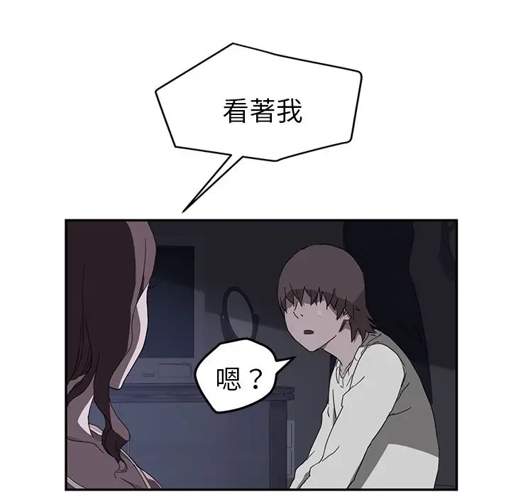 《继母》漫画最新章节第36话免费下拉式在线观看章节第【63】张图片