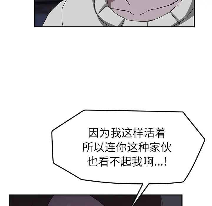 《继母》漫画最新章节第36话免费下拉式在线观看章节第【107】张图片