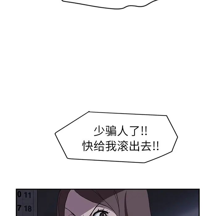 《继母》漫画最新章节第36话免费下拉式在线观看章节第【58】张图片