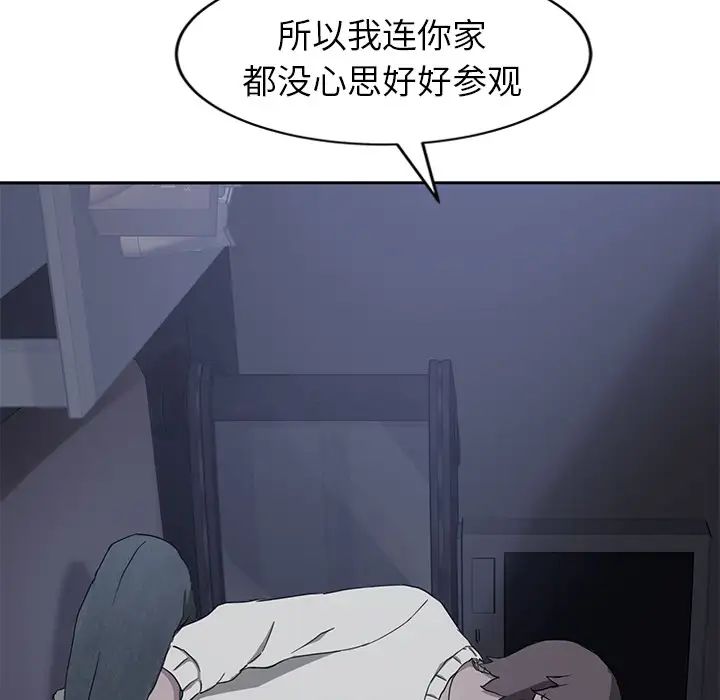 《继母》漫画最新章节第36话免费下拉式在线观看章节第【119】张图片