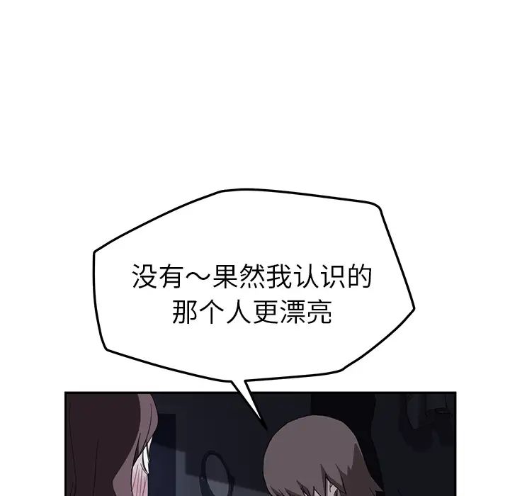 《继母》漫画最新章节第36话免费下拉式在线观看章节第【68】张图片