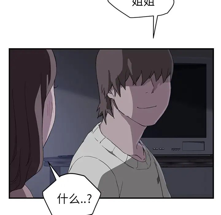 《继母》漫画最新章节第36话免费下拉式在线观看章节第【88】张图片