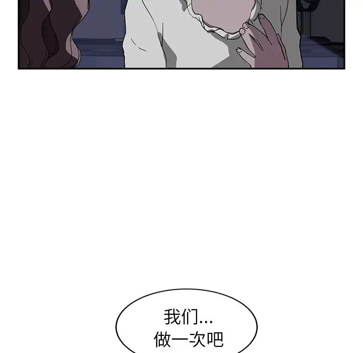 《继母》漫画最新章节第36话免费下拉式在线观看章节第【138】张图片