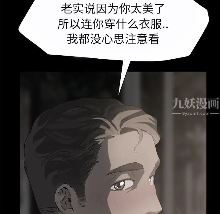 《继母》漫画最新章节第36话免费下拉式在线观看章节第【124】张图片