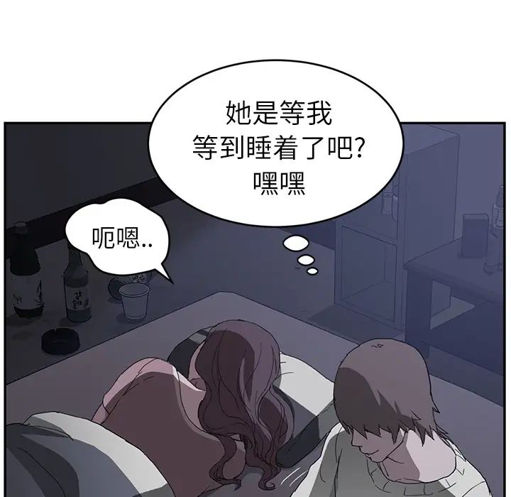 《继母》漫画最新章节第36话免费下拉式在线观看章节第【18】张图片