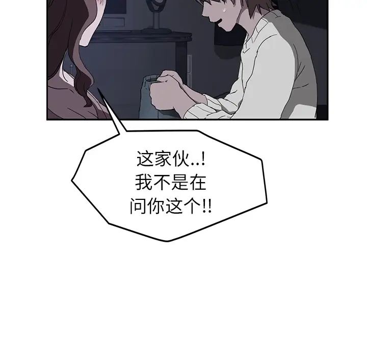 《继母》漫画最新章节第36话免费下拉式在线观看章节第【69】张图片