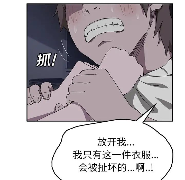 《继母》漫画最新章节第36话免费下拉式在线观看章节第【129】张图片