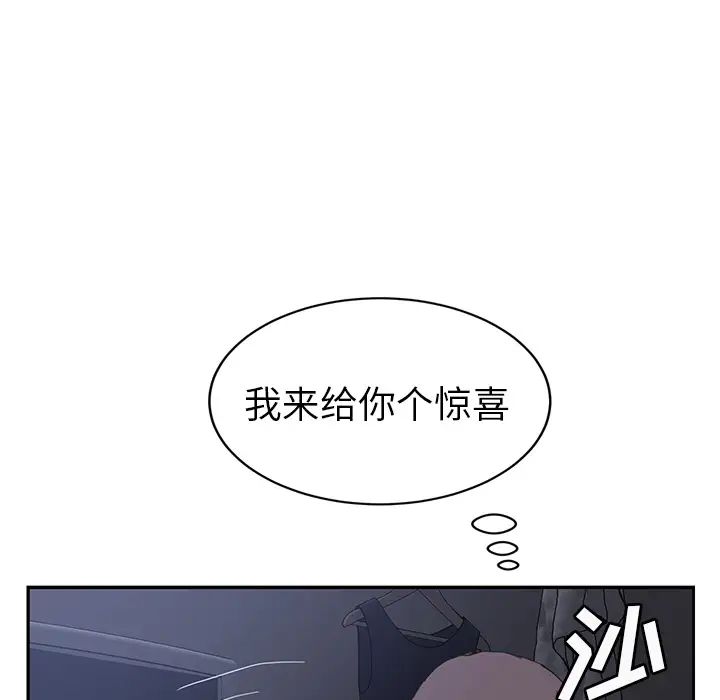 《继母》漫画最新章节第36话免费下拉式在线观看章节第【20】张图片