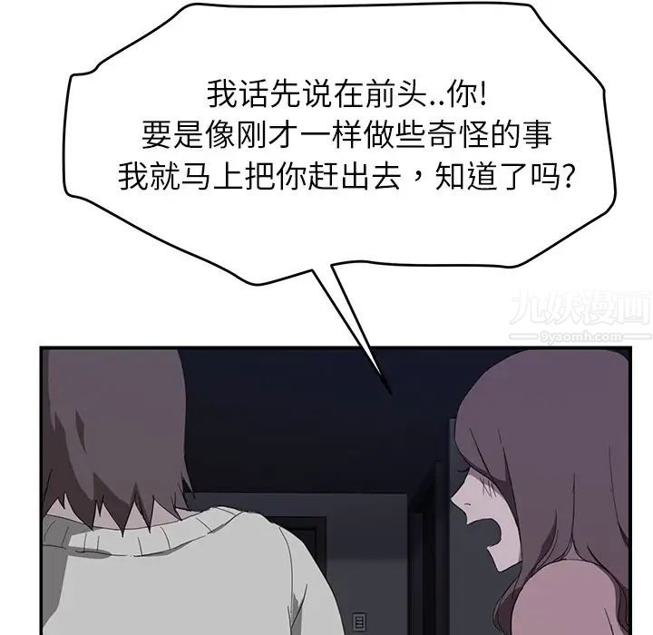 《继母》漫画最新章节第36话免费下拉式在线观看章节第【86】张图片