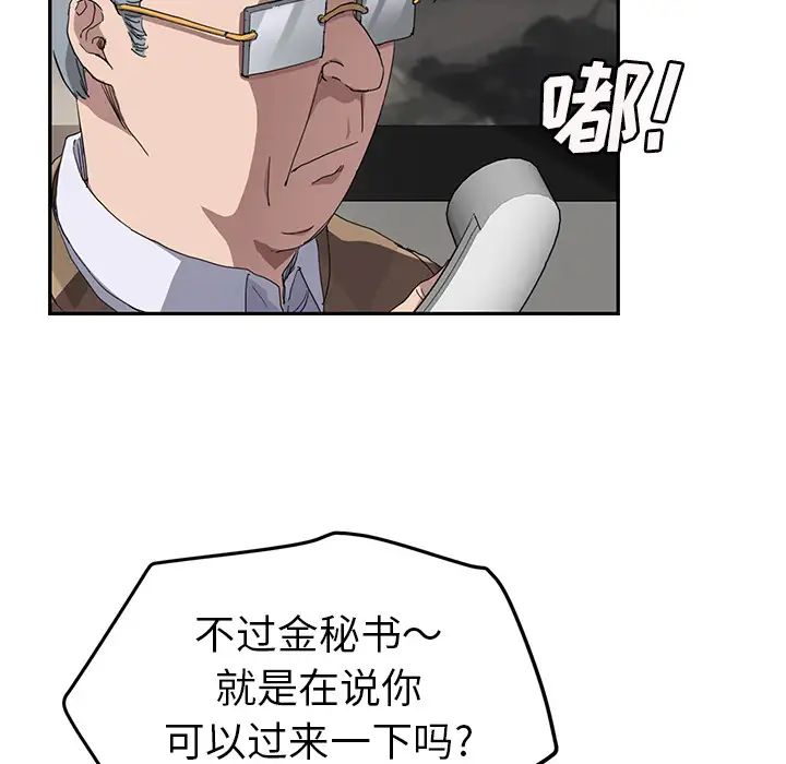 《继母》漫画最新章节第38话免费下拉式在线观看章节第【84】张图片