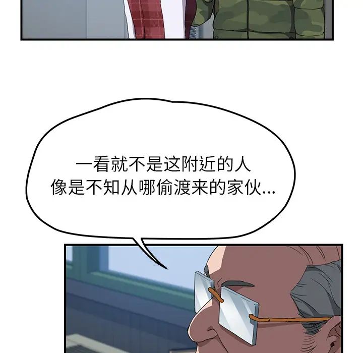 《继母》漫画最新章节第38话免费下拉式在线观看章节第【115】张图片