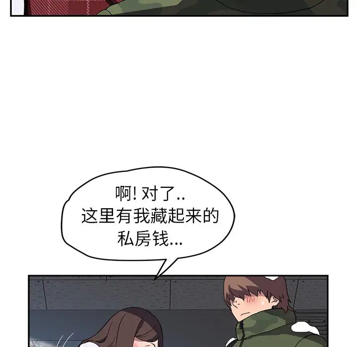 《继母》漫画最新章节第38话免费下拉式在线观看章节第【110】张图片