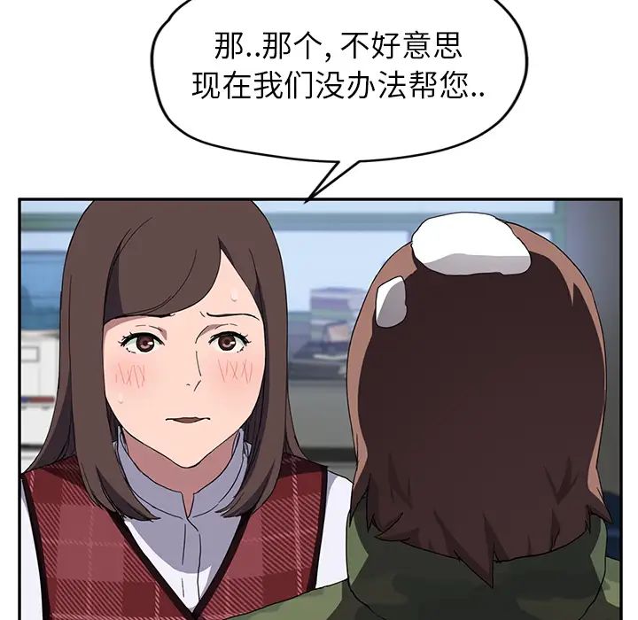 《继母》漫画最新章节第38话免费下拉式在线观看章节第【109】张图片