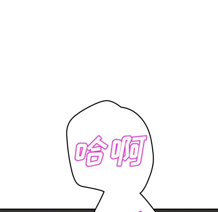 《继母》漫画最新章节第38话免费下拉式在线观看章节第【49】张图片