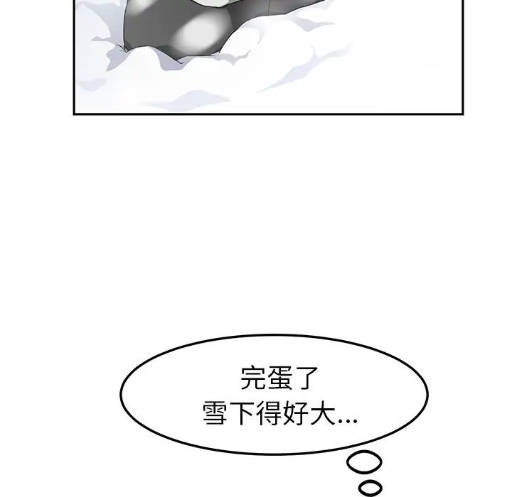 《继母》漫画最新章节第38话免费下拉式在线观看章节第【75】张图片