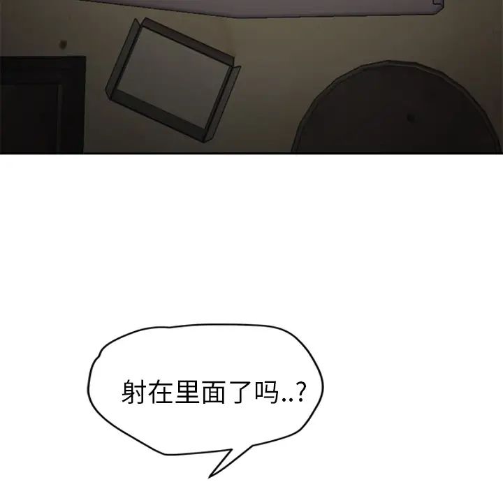 《继母》漫画最新章节第38话免费下拉式在线观看章节第【52】张图片