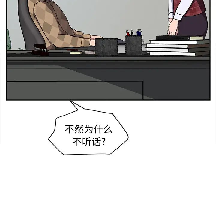 《继母》漫画最新章节第38话免费下拉式在线观看章节第【93】张图片