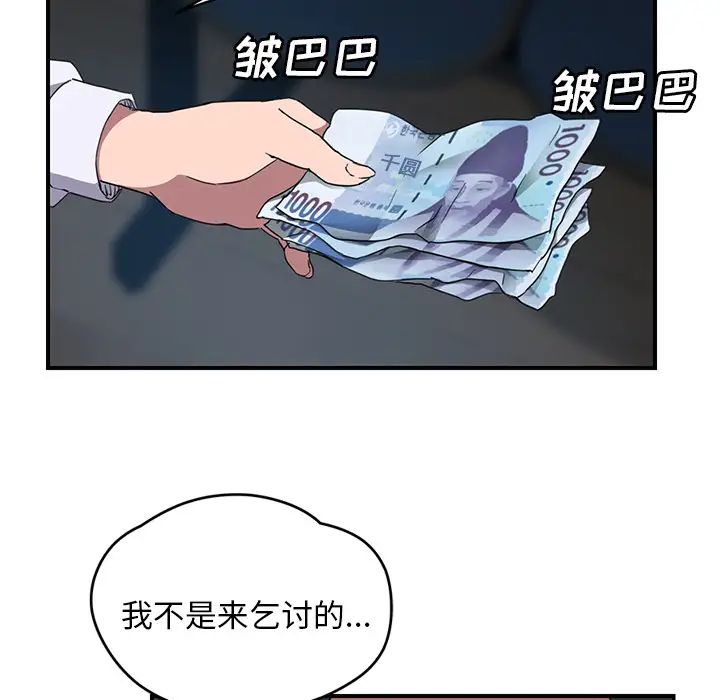 《继母》漫画最新章节第38话免费下拉式在线观看章节第【112】张图片