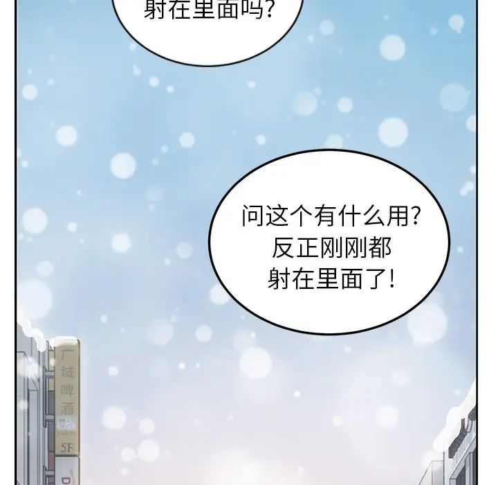 《继母》漫画最新章节第38话免费下拉式在线观看章节第【66】张图片