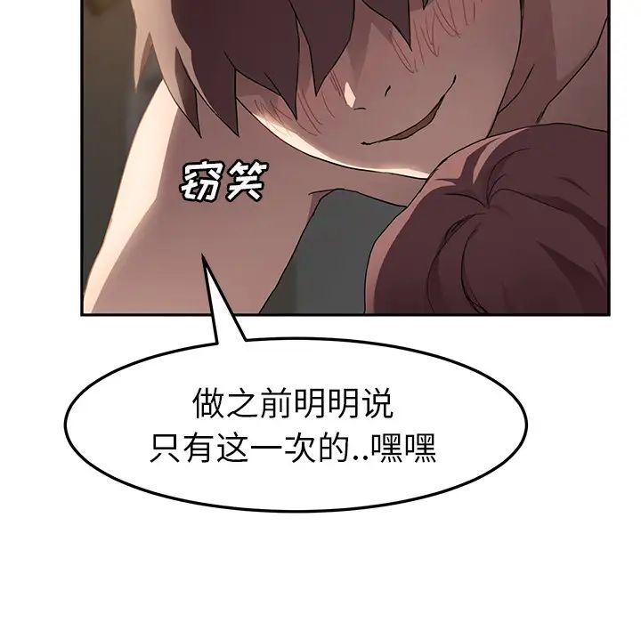 《继母》漫画最新章节第38话免费下拉式在线观看章节第【58】张图片