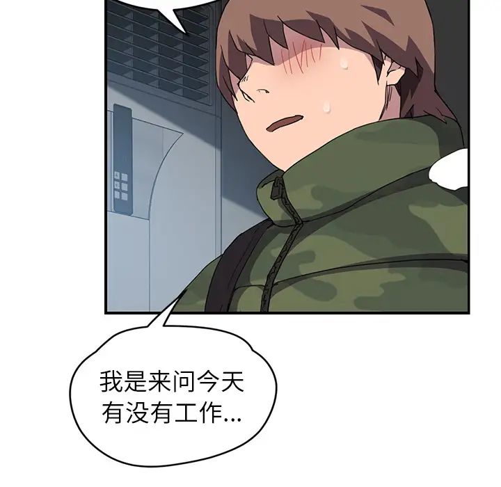 《继母》漫画最新章节第38话免费下拉式在线观看章节第【113】张图片