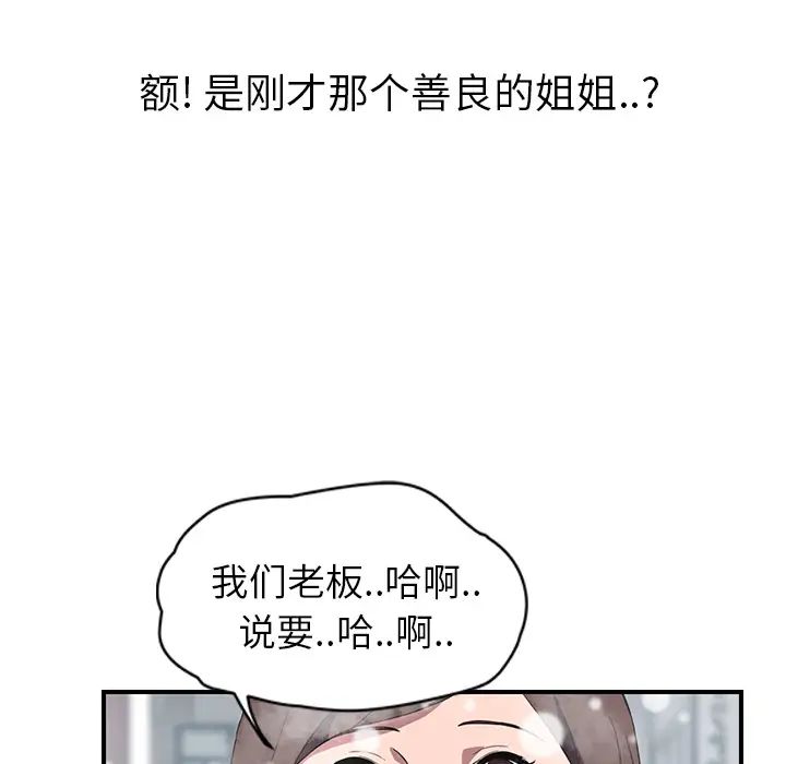 《继母》漫画最新章节第38话免费下拉式在线观看章节第【133】张图片