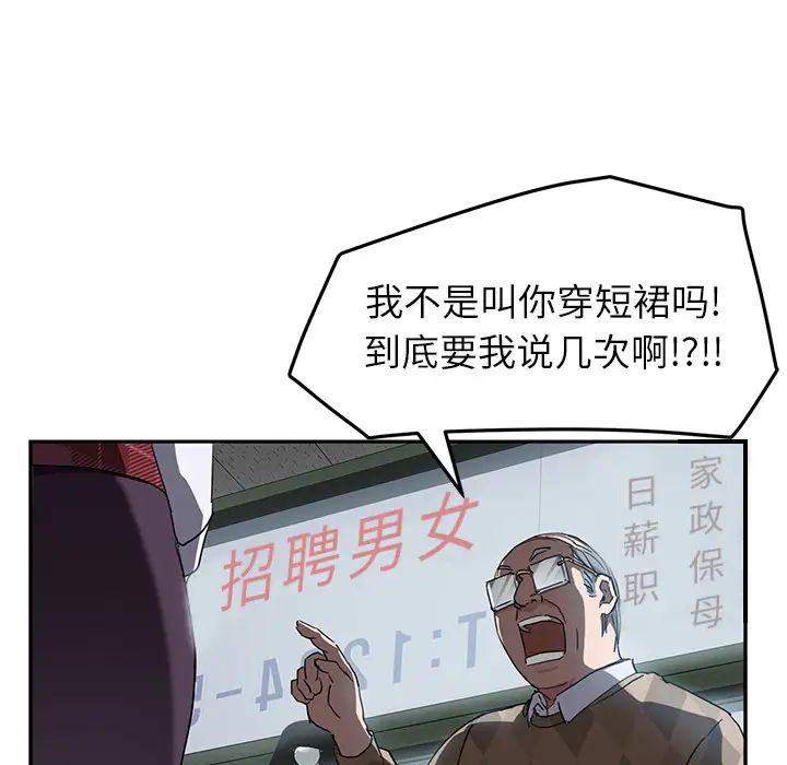 《继母》漫画最新章节第38话免费下拉式在线观看章节第【94】张图片