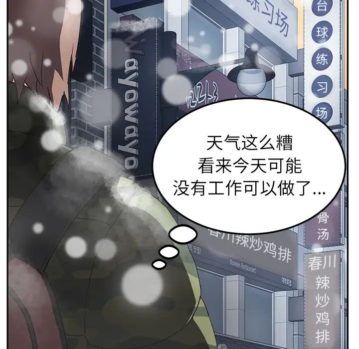 《继母》漫画最新章节第38话免费下拉式在线观看章节第【78】张图片