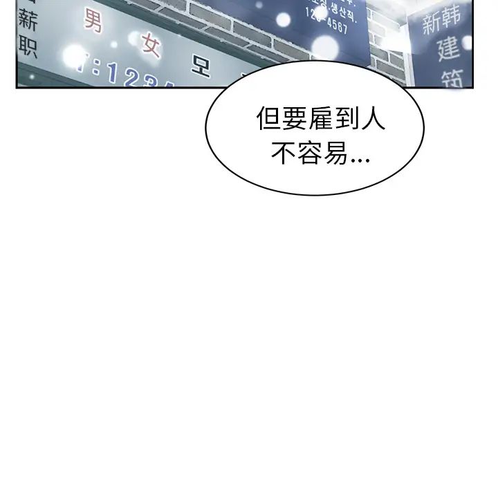 《继母》漫画最新章节第38话免费下拉式在线观看章节第【81】张图片