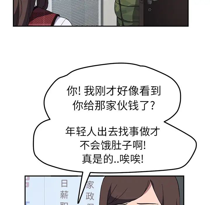 《继母》漫画最新章节第38话免费下拉式在线观看章节第【121】张图片