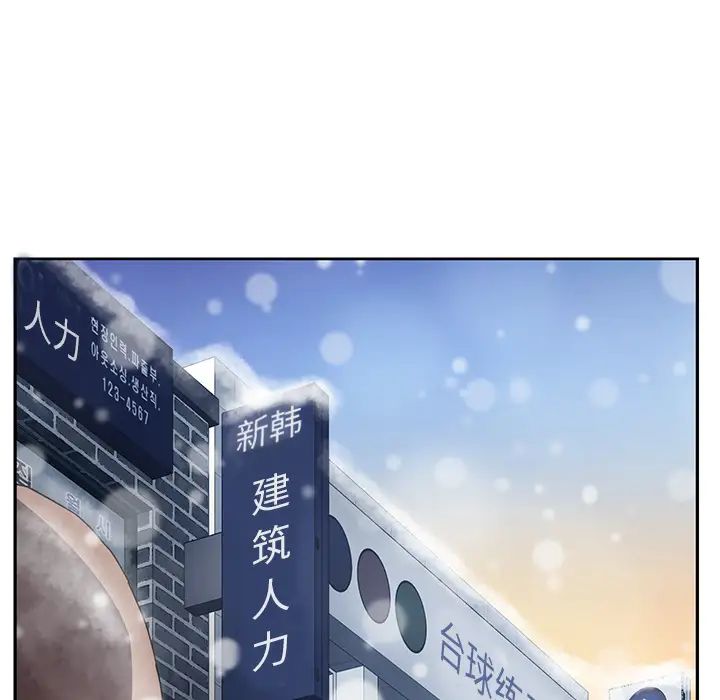 《继母》漫画最新章节第38话免费下拉式在线观看章节第【77】张图片