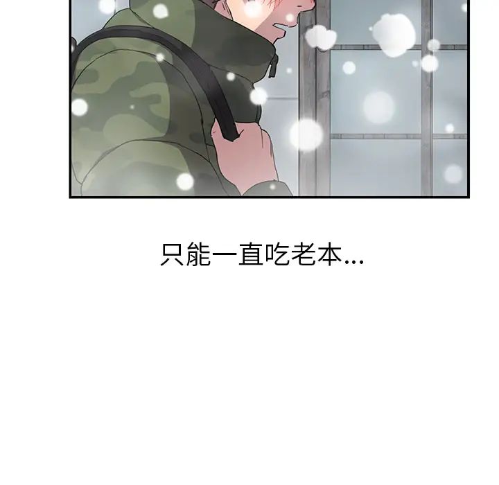 《继母》漫画最新章节第38话免费下拉式在线观看章节第【130】张图片