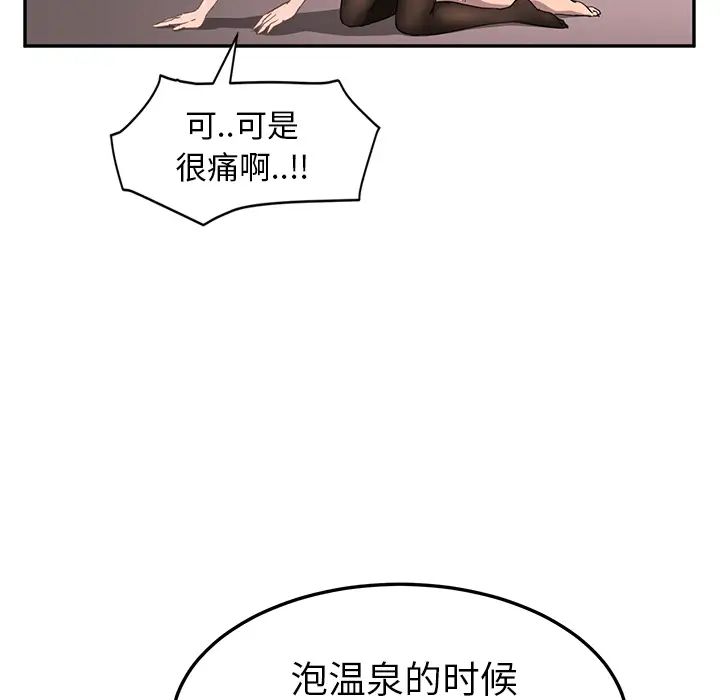 《继母》漫画最新章节第38话免费下拉式在线观看章节第【25】张图片