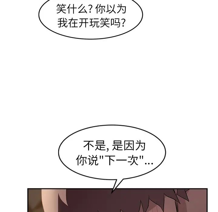 《继母》漫画最新章节第38话免费下拉式在线观看章节第【57】张图片