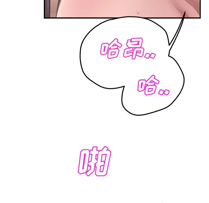 《继母》漫画最新章节第38话免费下拉式在线观看章节第【44】张图片