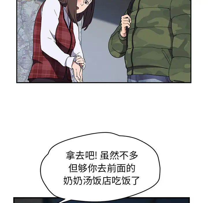 《继母》漫画最新章节第38话免费下拉式在线观看章节第【111】张图片