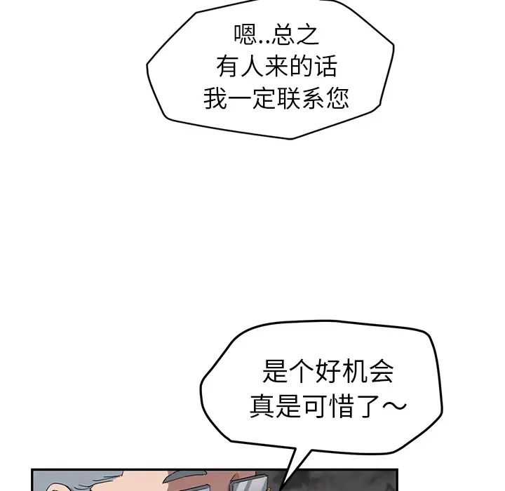 《继母》漫画最新章节第38话免费下拉式在线观看章节第【83】张图片