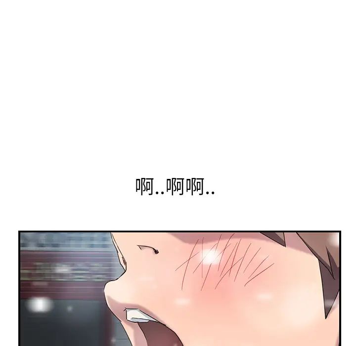 《继母》漫画最新章节第38话免费下拉式在线观看章节第【141】张图片